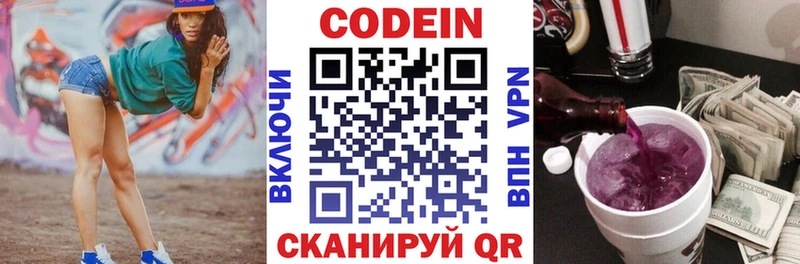 mega зеркало  цены наркотик  Троицк  Кодеин напиток Lean (лин) 