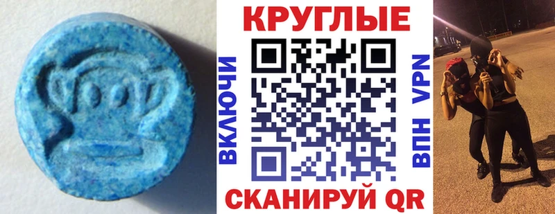 Экстази 300 mg  где продают   Троицк 