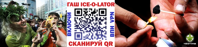 Гашиш ice o lator Троицк