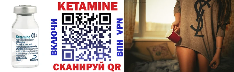 Кетамин VHQ  hydra как войти  Троицк  купить  