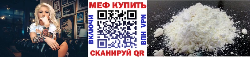 где найти наркотики  kraken онион  Меф 4 MMC  Троицк 