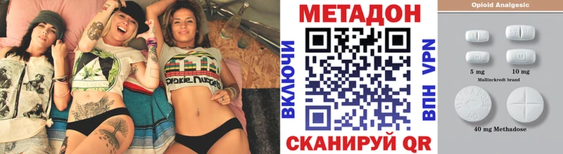 Метадон белоснежный  Троицк 